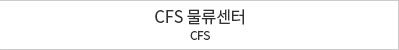 CFS 